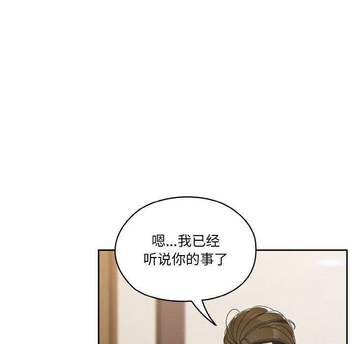 请把女儿交给我/老大! 请把女儿交给我! 第73话 43.jpg