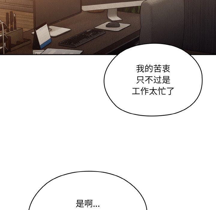 请把女儿交给我/老大! 请把女儿交给我! 第73话 139.jpg