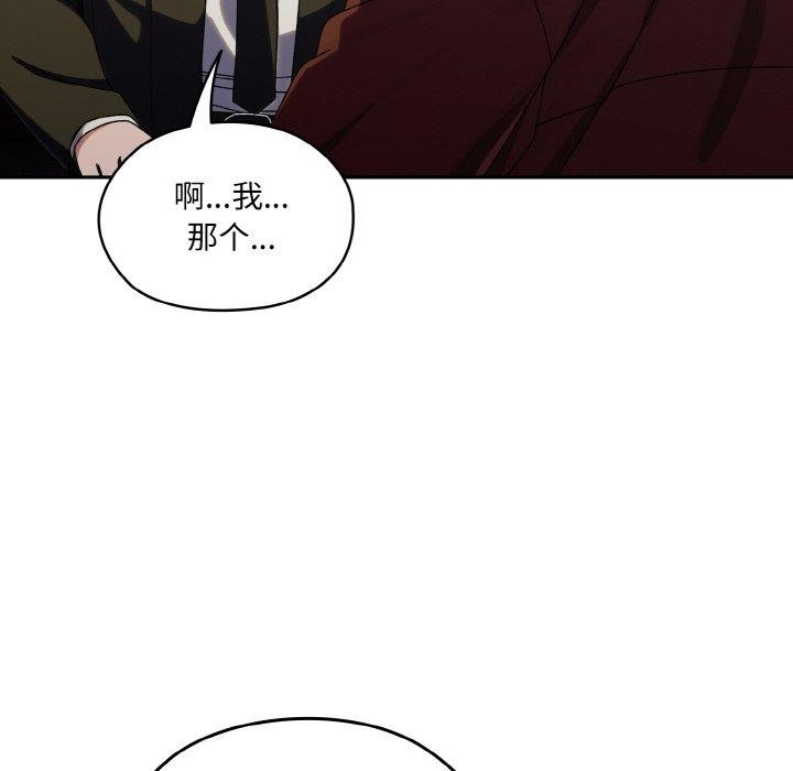 请把女儿交给我/老大! 请把女儿交给我! 第73话 47.jpg
