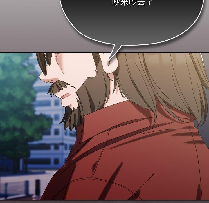 请把女儿交给我/老大! 请把女儿交给我! 第73话 25.jpg