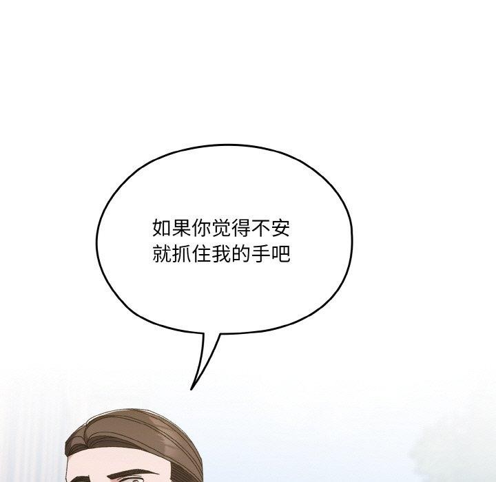 请把女儿交给我/老大! 请把女儿交给我! 第73话 15.jpg