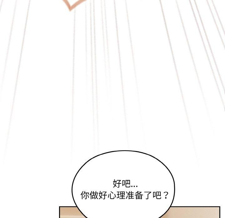 请把女儿交给我/老大! 请把女儿交给我! 第73话 155.jpg