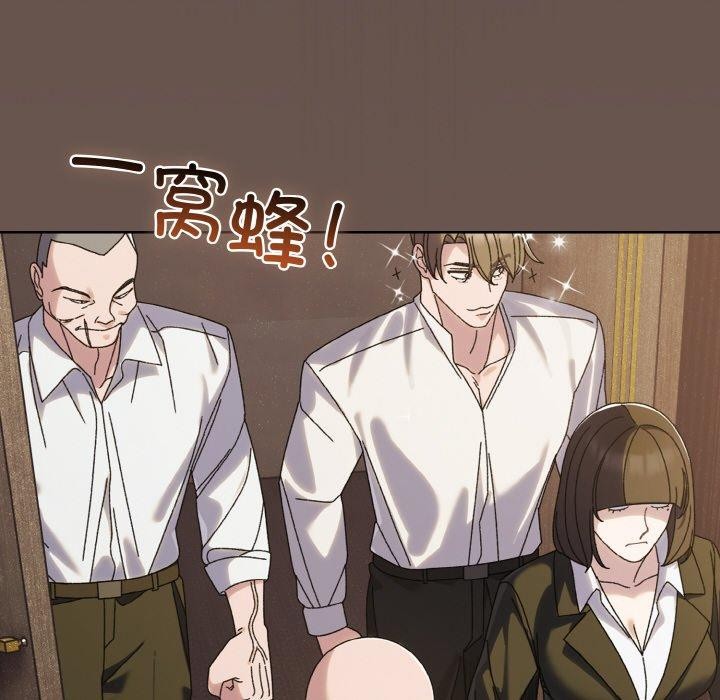 请把女儿交给我/老大! 请把女儿交给我! 第73话 71.jpg
