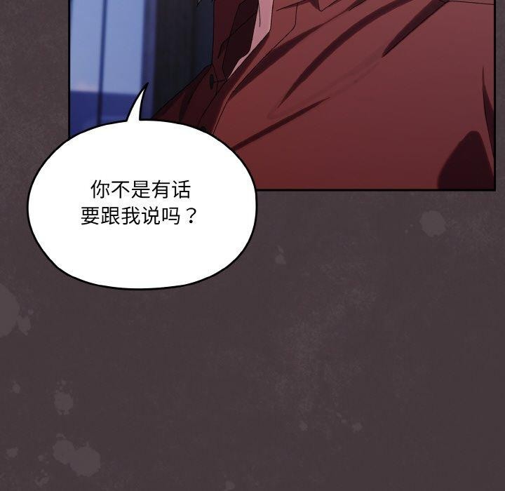 请把女儿交给我/老大! 请把女儿交给我! 第73话 32.jpg