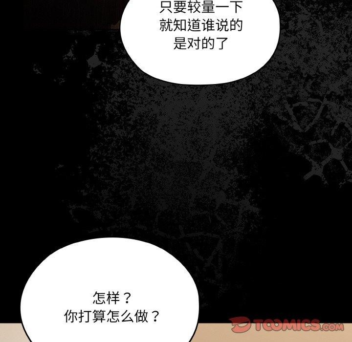 请把女儿交给我/老大! 请把女儿交给我! 第73话 172.jpg