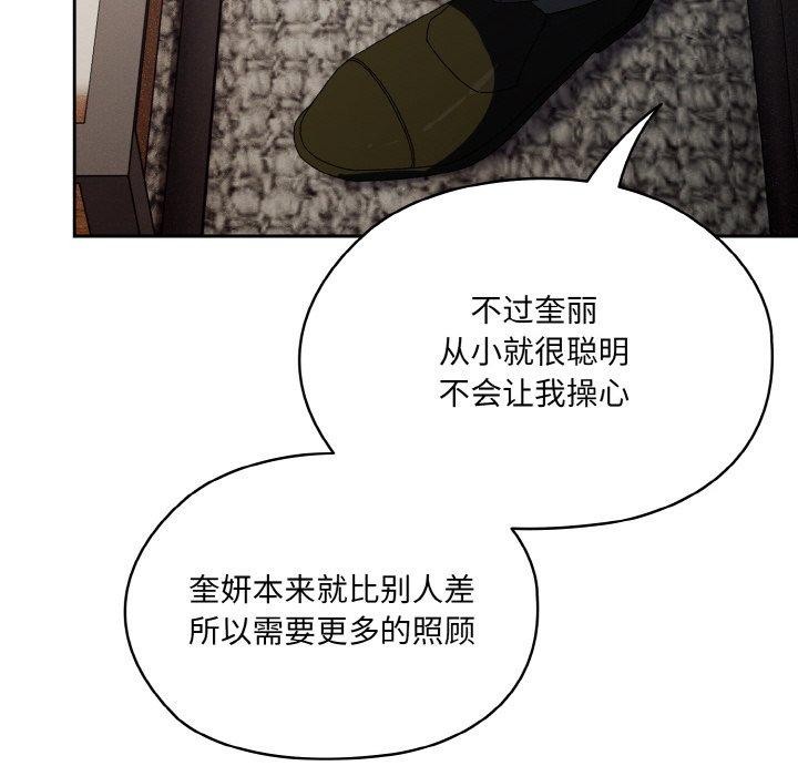 请把女儿交给我/老大! 请把女儿交给我! 第73话 141.jpg