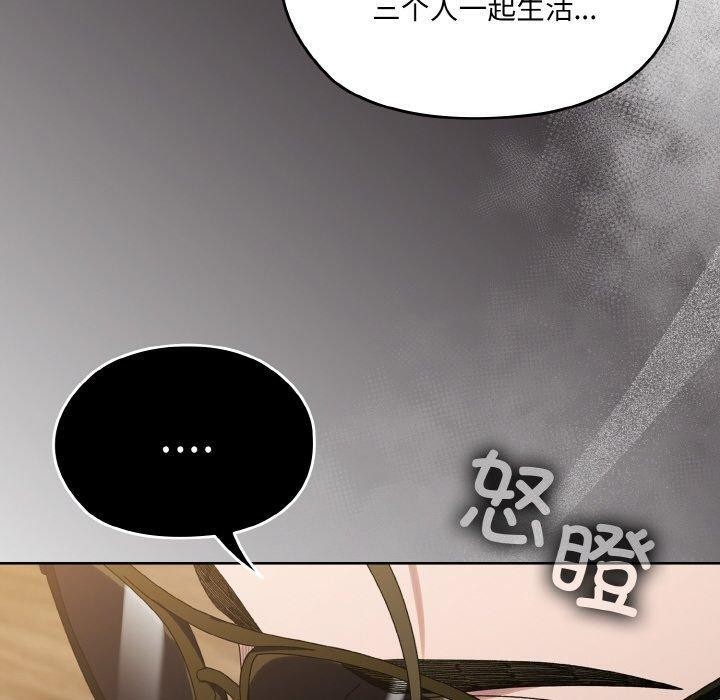 请把女儿交给我/老大! 请把女儿交给我! 第73话 50.jpg
