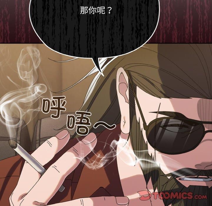 请把女儿交给我/老大! 请把女儿交给我! 第73话 92.jpg