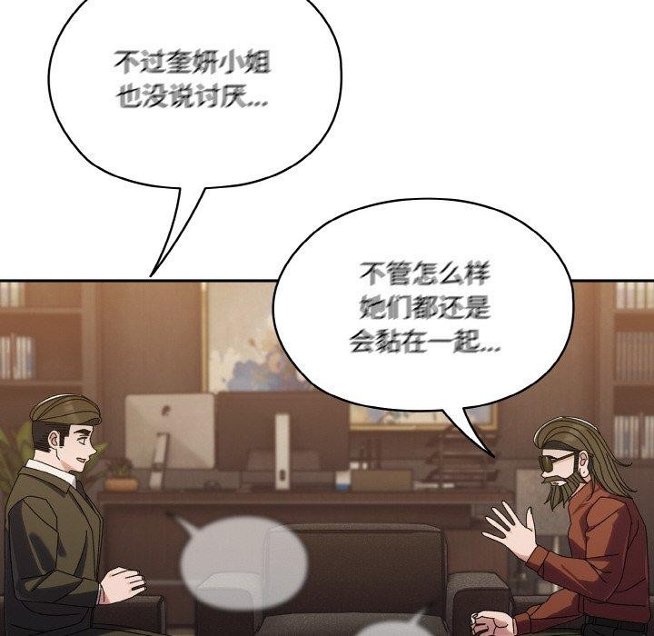 请把女儿交给我/老大! 请把女儿交给我! 第73话 147.jpg