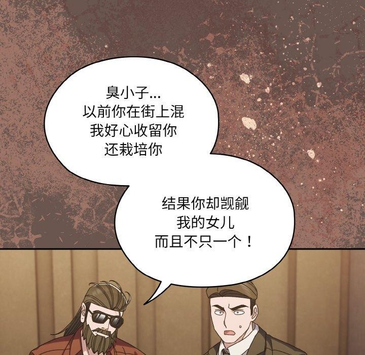 请把女儿交给我/老大! 请把女儿交给我! 第73话 74.jpg