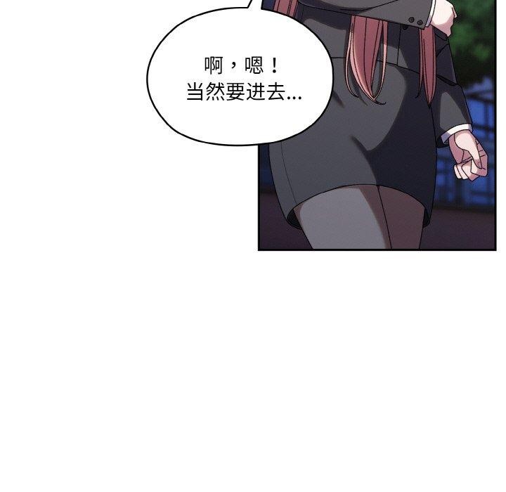 请把女儿交给我/老大! 请把女儿交给我! 第73话 11.jpg
