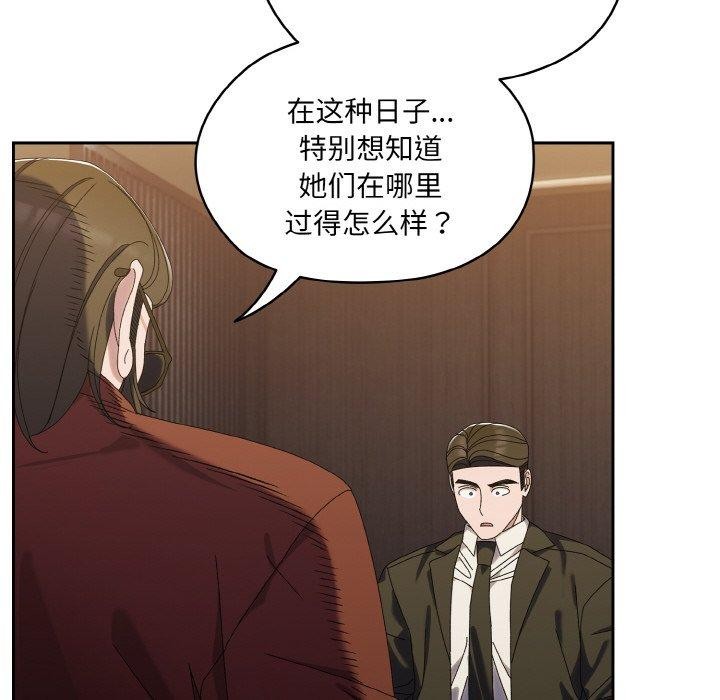 请把女儿交给我/老大! 请把女儿交给我! 第73话 123.jpg