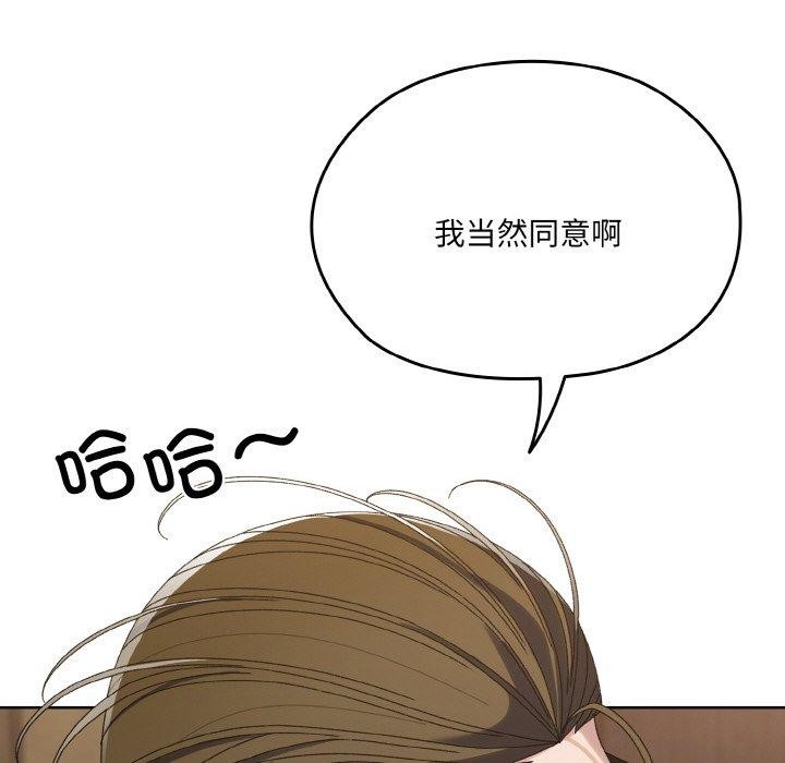 请把女儿交给我/老大! 请把女儿交给我! 第73话 62.jpg