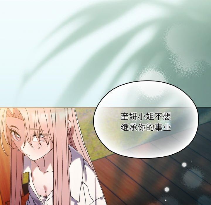 请把女儿交给我/老大! 请把女儿交给我! 第73话 102.jpg