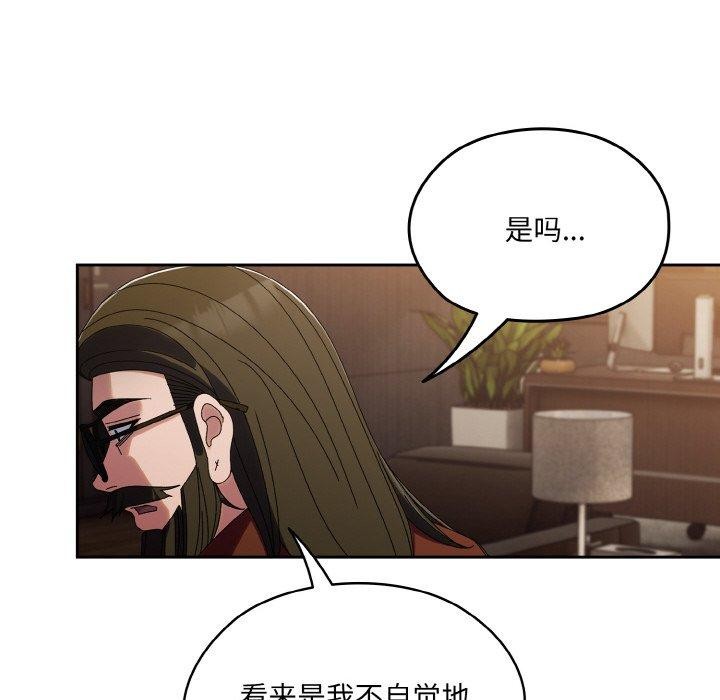 请把女儿交给我/老大! 请把女儿交给我! 第73话 137.jpg