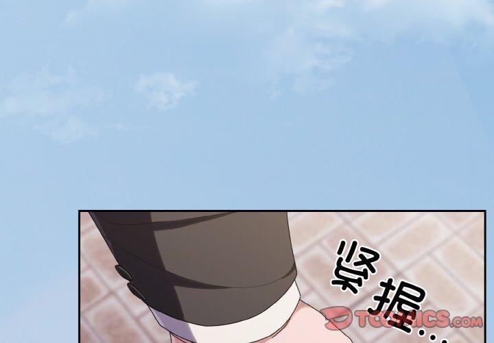 请把女儿交给我/老大! 请把女儿交给我! 第73话 4.jpg