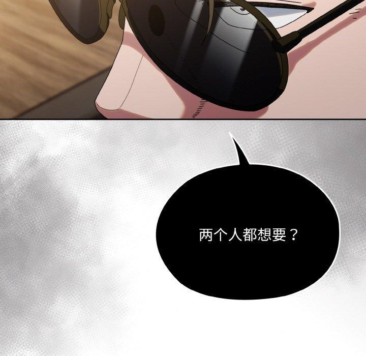 请把女儿交给我/老大! 请把女儿交给我! 第73话 51.jpg