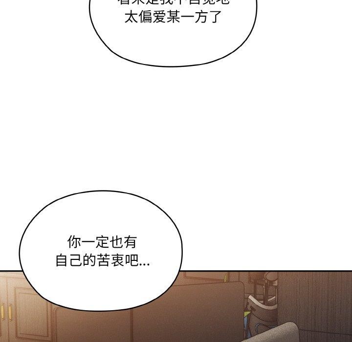 请把女儿交给我/老大! 请把女儿交给我! 第73话 138.jpg