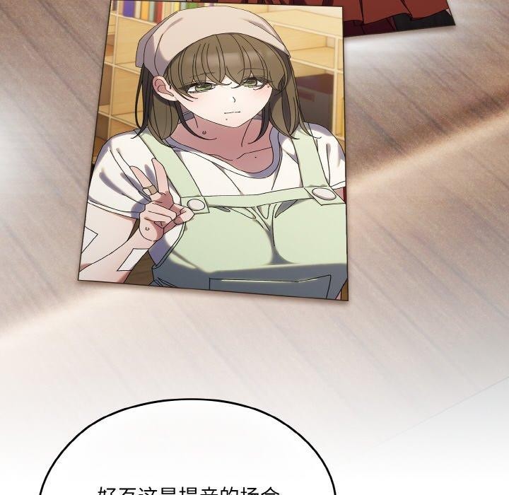 请把女儿交给我/老大! 请把女儿交给我! 第73话 121.jpg