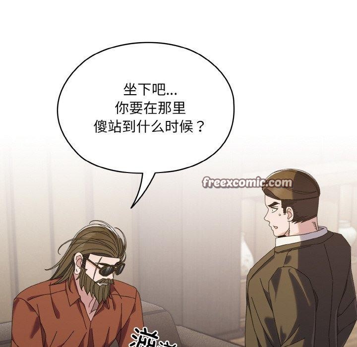 请把女儿交给我/老大! 请把女儿交给我! 第73话 112.jpg
