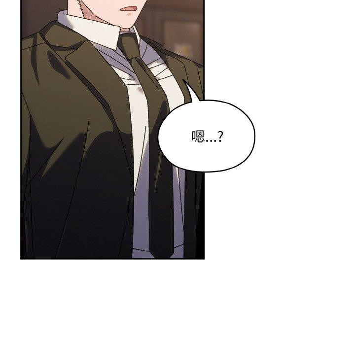 请把女儿交给我/老大! 请把女儿交给我! 第73话 111.jpg
