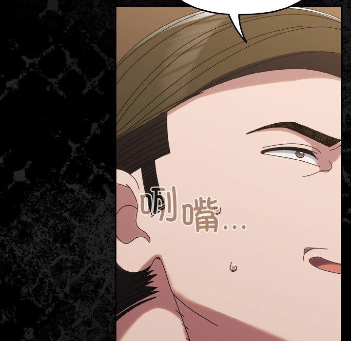 请把女儿交给我/老大! 请把女儿交给我! 第73话 169.jpg