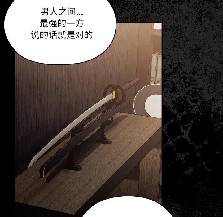 请把女儿交给我/老大! 请把女儿交给我! 第73话 171.jpg