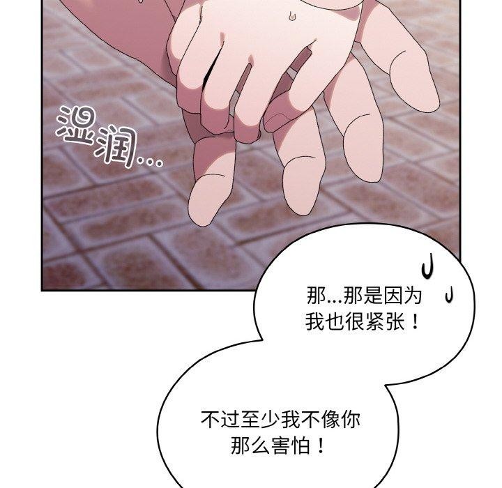 请把女儿交给我/老大! 请把女儿交给我! 第73话 19.jpg