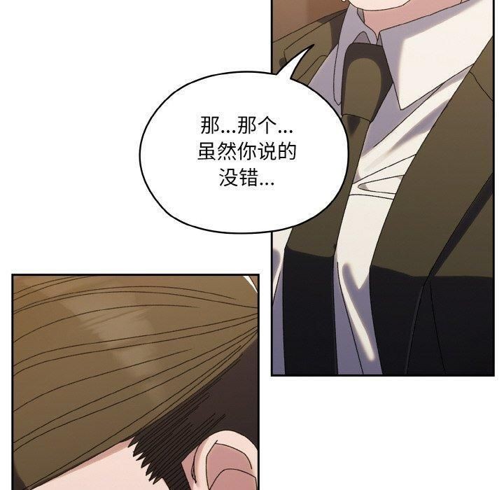请把女儿交给我/老大! 请把女儿交给我! 第73话 100.jpg