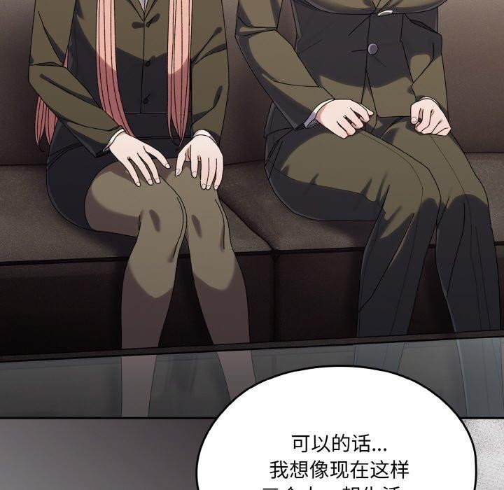 请把女儿交给我/老大! 请把女儿交给我! 第73话 49.jpg