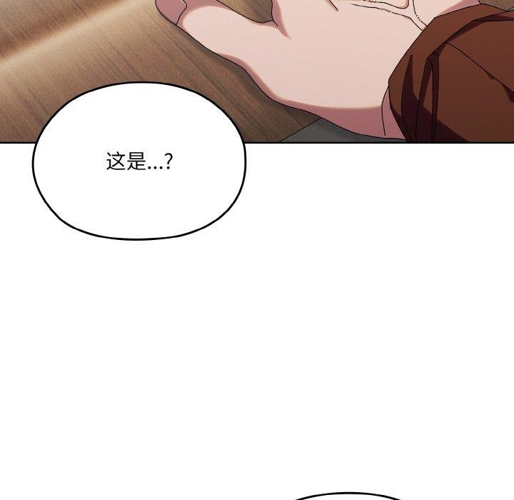 请把女儿交给我/老大! 请把女儿交给我! 第73话 119.jpg