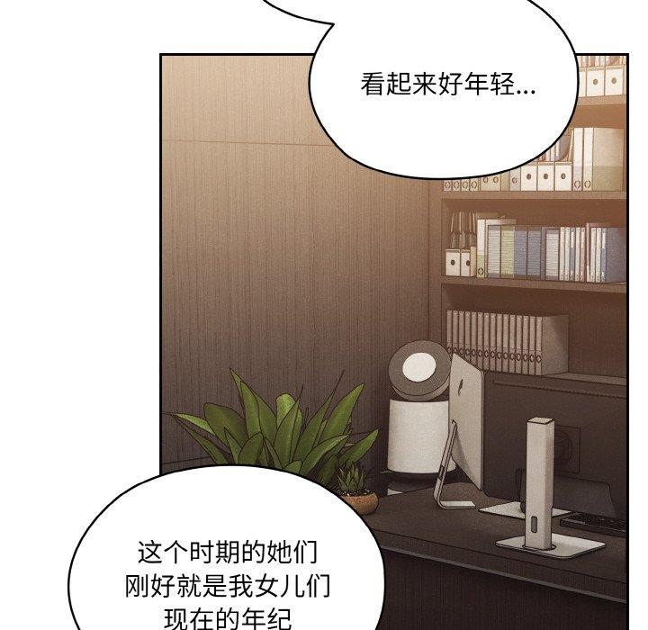 请把女儿交给我/老大! 请把女儿交给我! 第73话 125.jpg