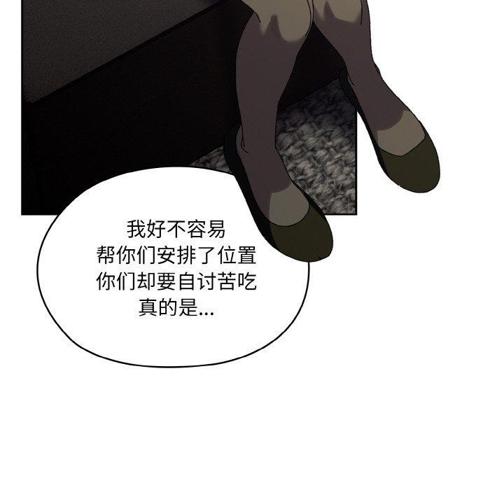 请把女儿交给我/老大! 请把女儿交给我! 第73话 54.jpg