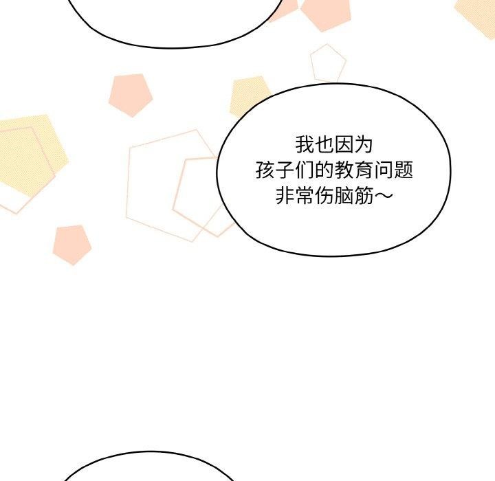 请把女儿交给我/老大! 请把女儿交给我! 第73话 146.jpg