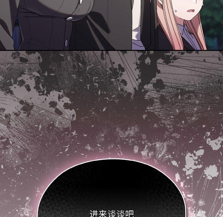 请把女儿交给我/老大! 请把女儿交给我! 第73话 34.jpg