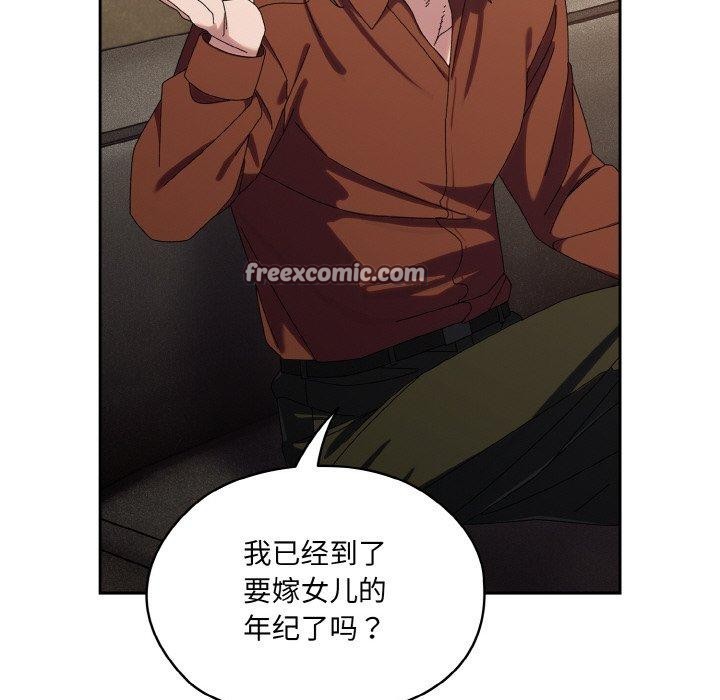 请把女儿交给我/老大! 请把女儿交给我! 第73话 56.jpg