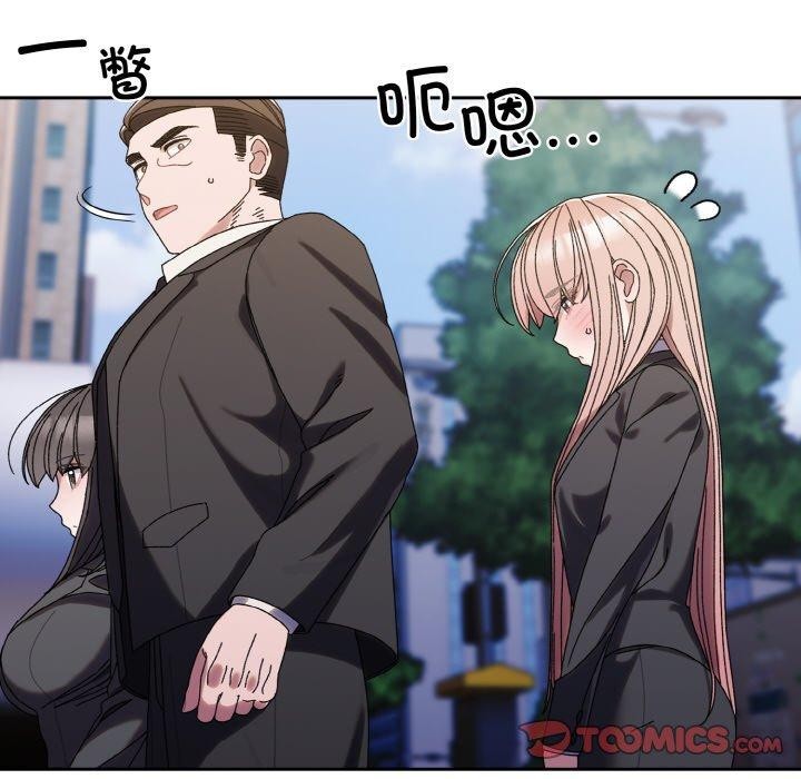 请把女儿交给我/老大! 请把女儿交给我! 第73话 12.jpg