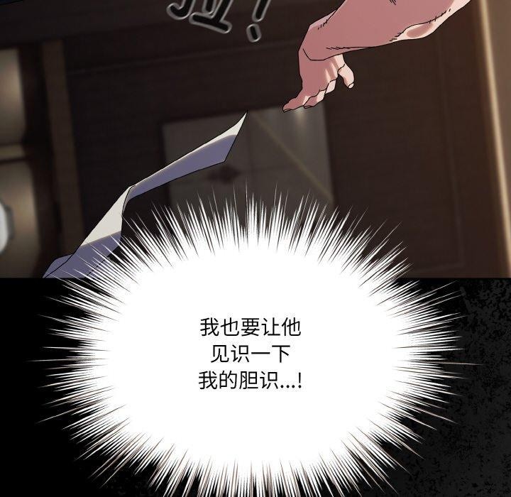 请把女儿交给我/老大! 请把女儿交给我! 第73话 179.jpg