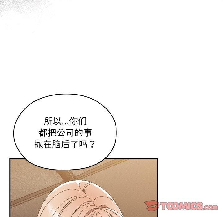 请把女儿交给我/老大! 请把女儿交给我! 第73话 52.jpg