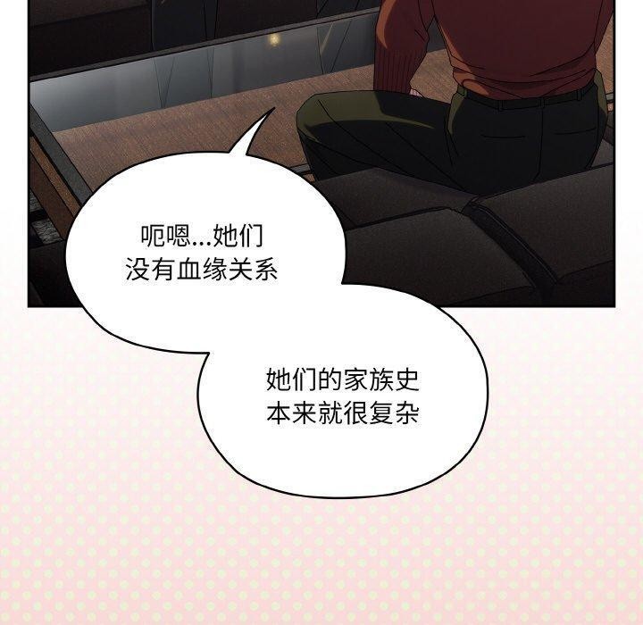 请把女儿交给我/老大! 请把女儿交给我! 第73话 130.jpg