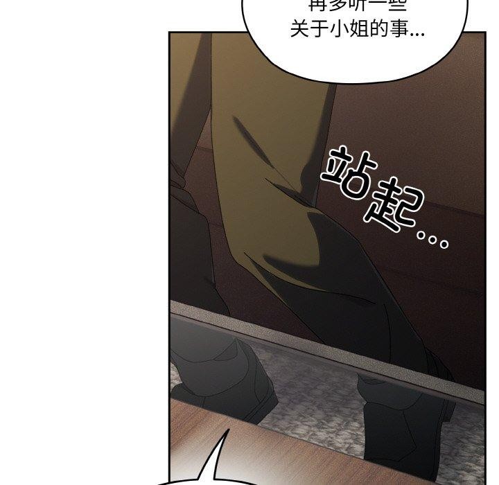 请把女儿交给我/老大! 请把女儿交给我! 第73话 151.jpg