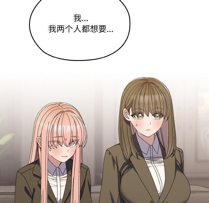请把女儿交给我/老大! 请把女儿交给我! 第73话 48.jpg
