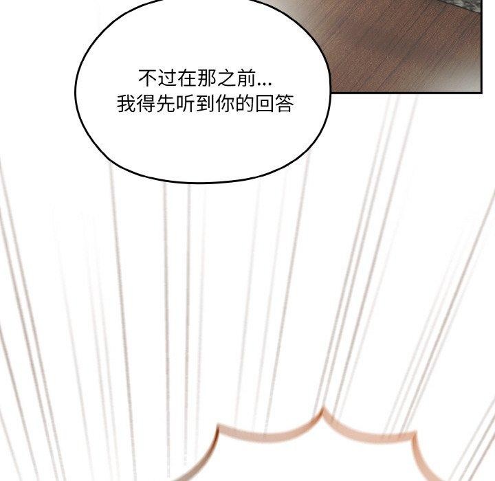 请把女儿交给我/老大! 请把女儿交给我! 第73话 152.jpg