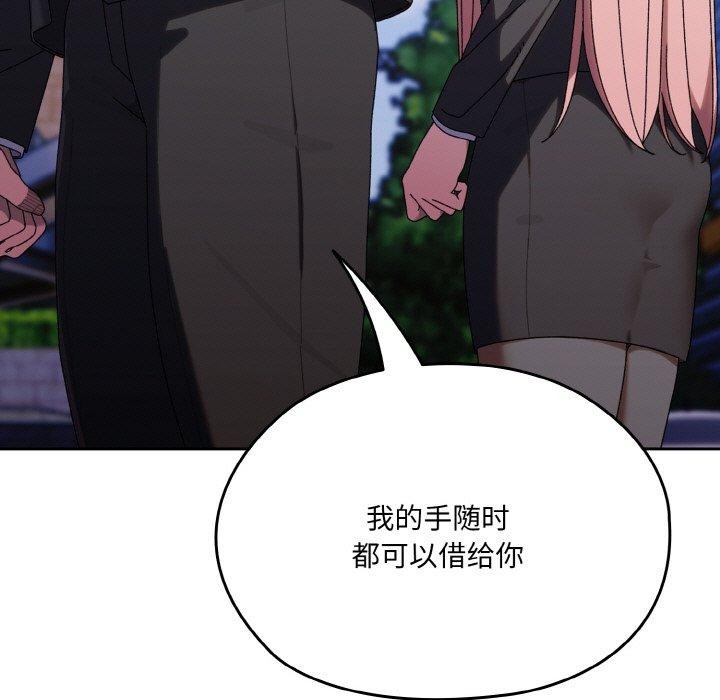 请把女儿交给我/老大! 请把女儿交给我! 第73话 17.jpg