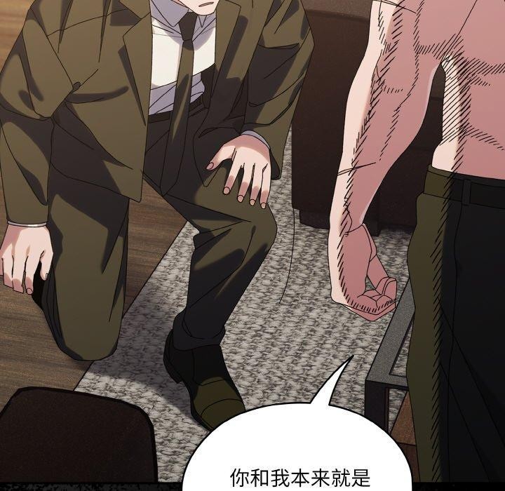 请把女儿交给我/老大! 请把女儿交给我! 第73话 167.jpg