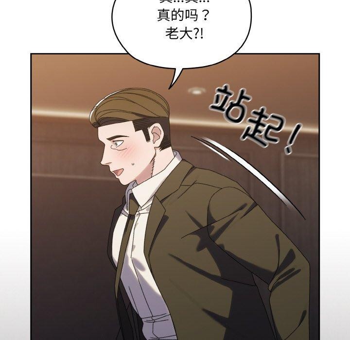 请把女儿交给我/老大! 请把女儿交给我! 第73话 65.jpg