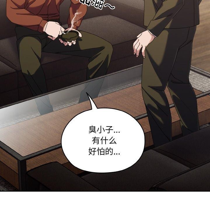 请把女儿交给我/老大! 请把女儿交给我! 第73话 113.jpg