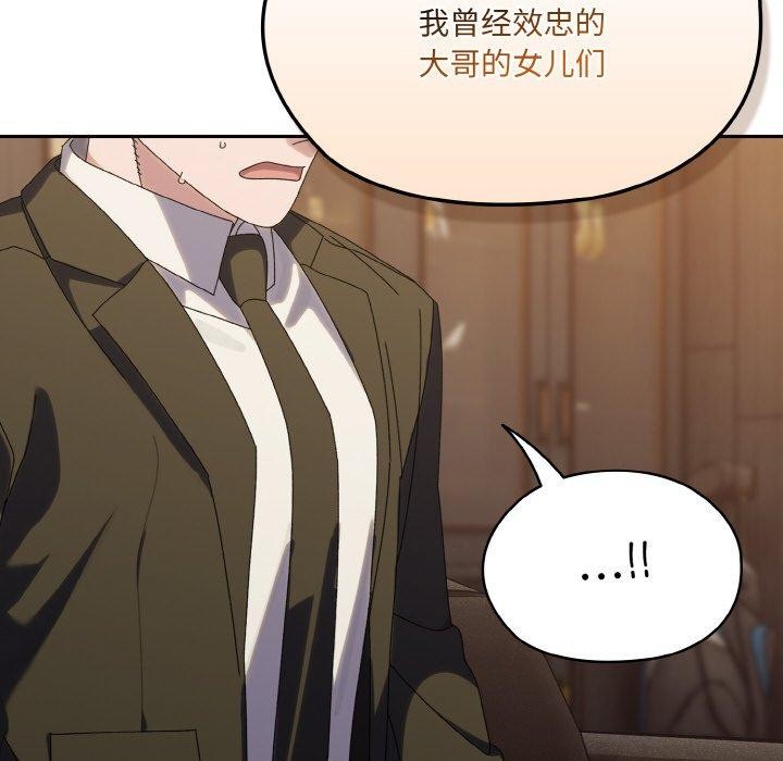 请把女儿交给我/老大! 请把女儿交给我! 第73话 127.jpg