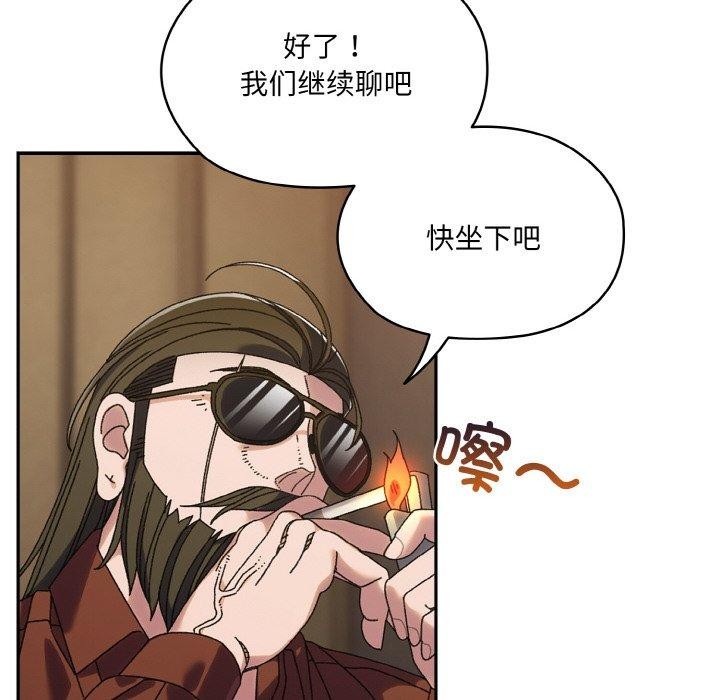 请把女儿交给我/老大! 请把女儿交给我! 第73话 86.jpg
