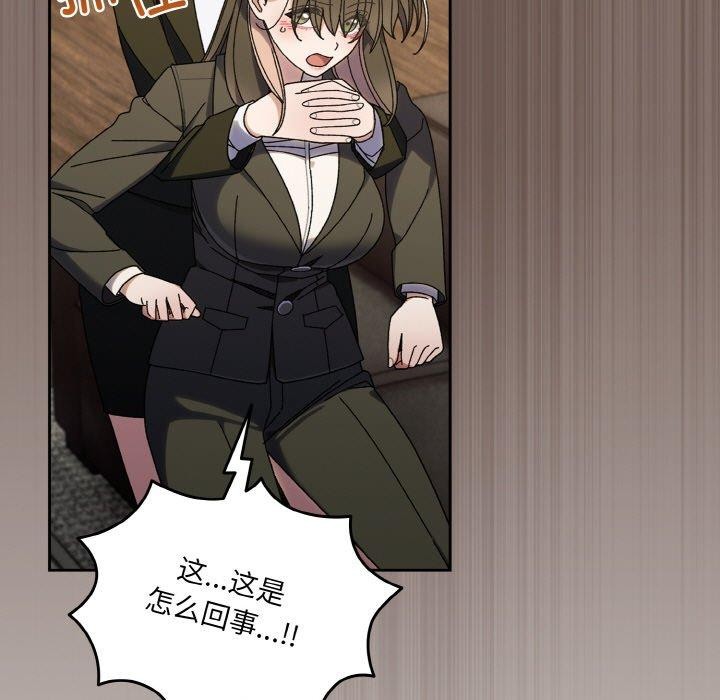 请把女儿交给我/老大! 请把女儿交给我! 第73话 79.jpg